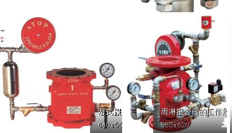 消防雨淋閥試驗機|報警閥水壓測試台|消防閥門水壓測試台