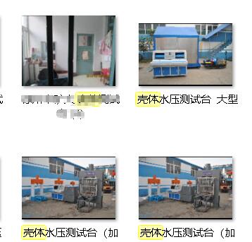 閥門水壓強度試驗機|閥門水壓測試台|閥門水壓試驗機