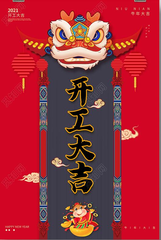 18luck新利体育旗舰厅2021年2月19日開工大吉