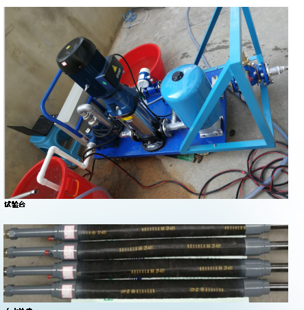鑽孔水壓試驗機