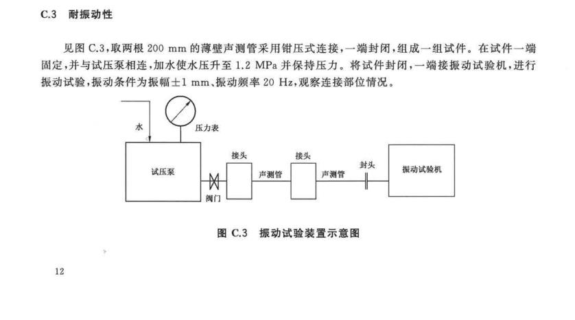 聲測管振動測試台產(chan) 品概述是什麽(me) ？