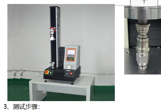 液壓接頭,連接器連接力,分開力拔插測試台