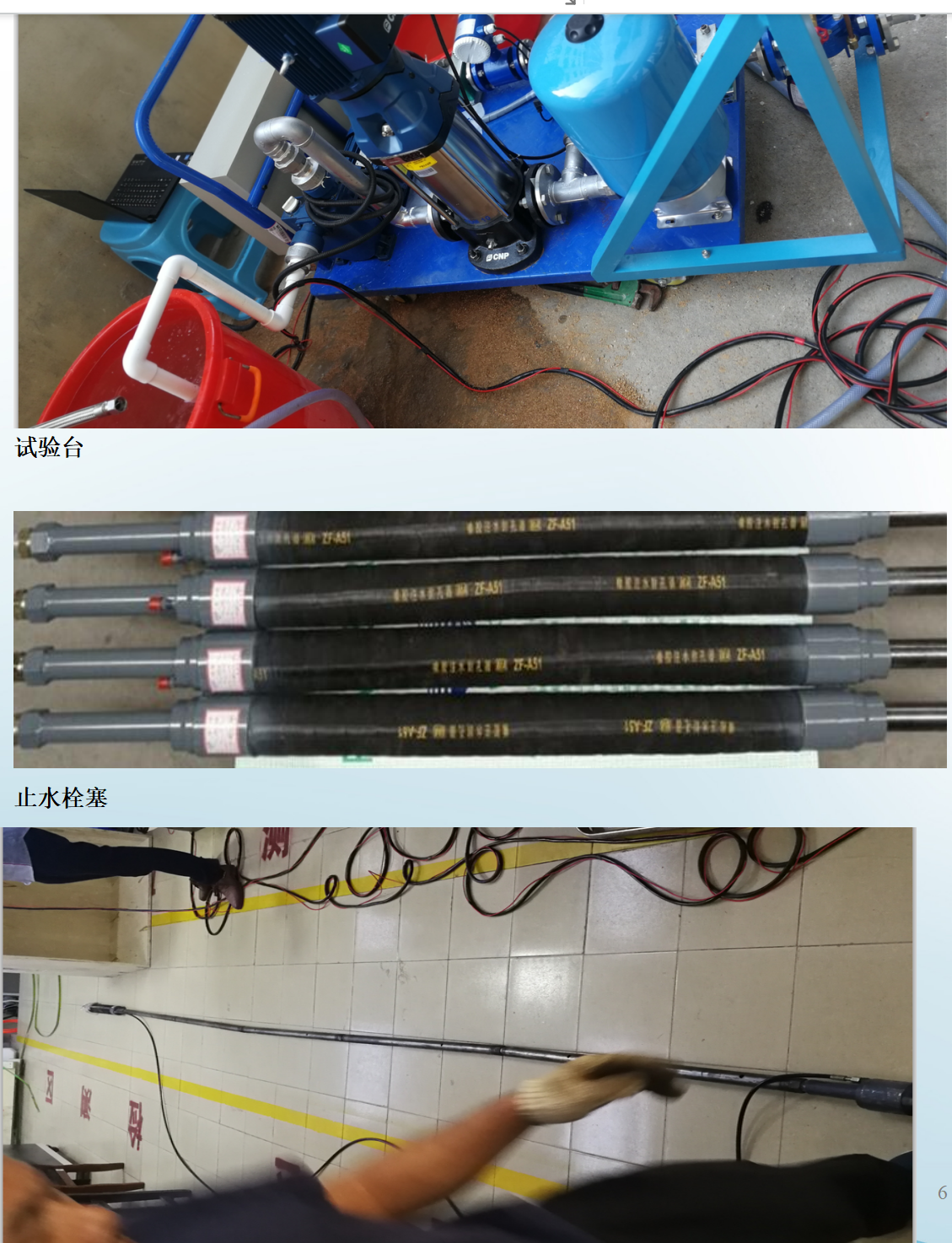 鑽孔壓水試驗機-（栓塞專用機）